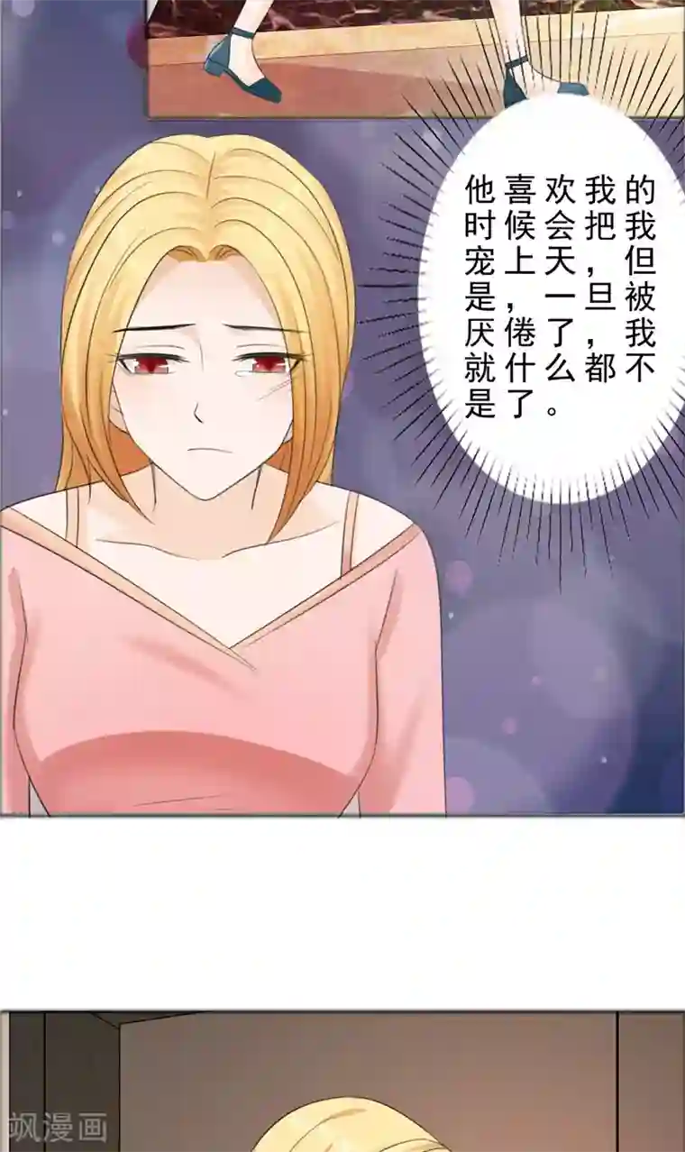 霸道总裁的独宠爱人第75话 孩子