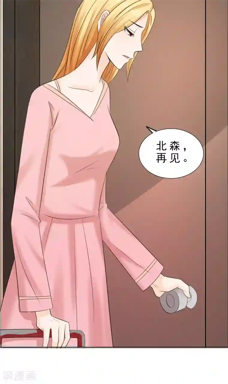 霸道总裁的独宠爱人第75话 孩子
