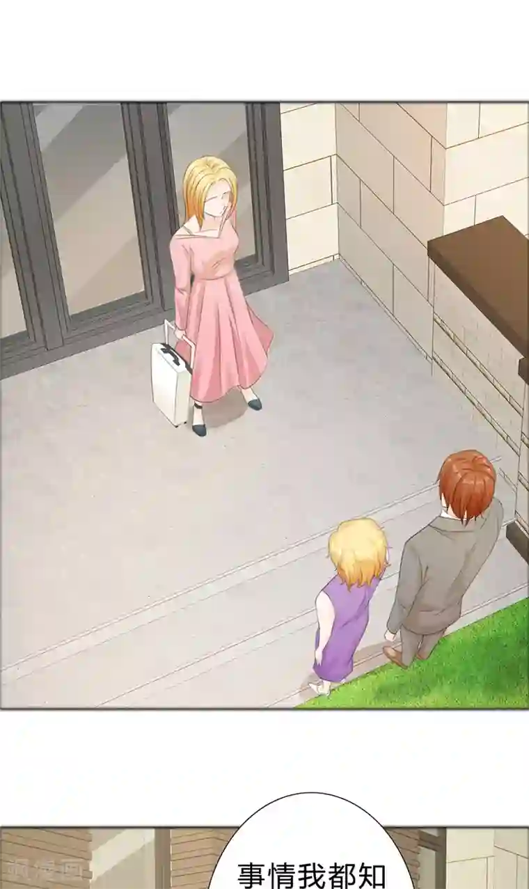 霸道总裁的独宠爱人第75话 孩子