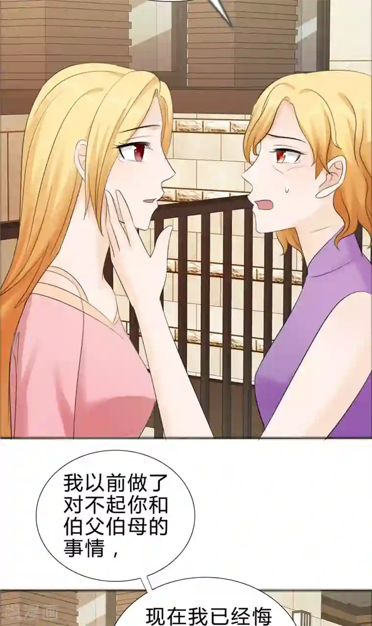 霸道总裁的独宠爱人第75话 孩子