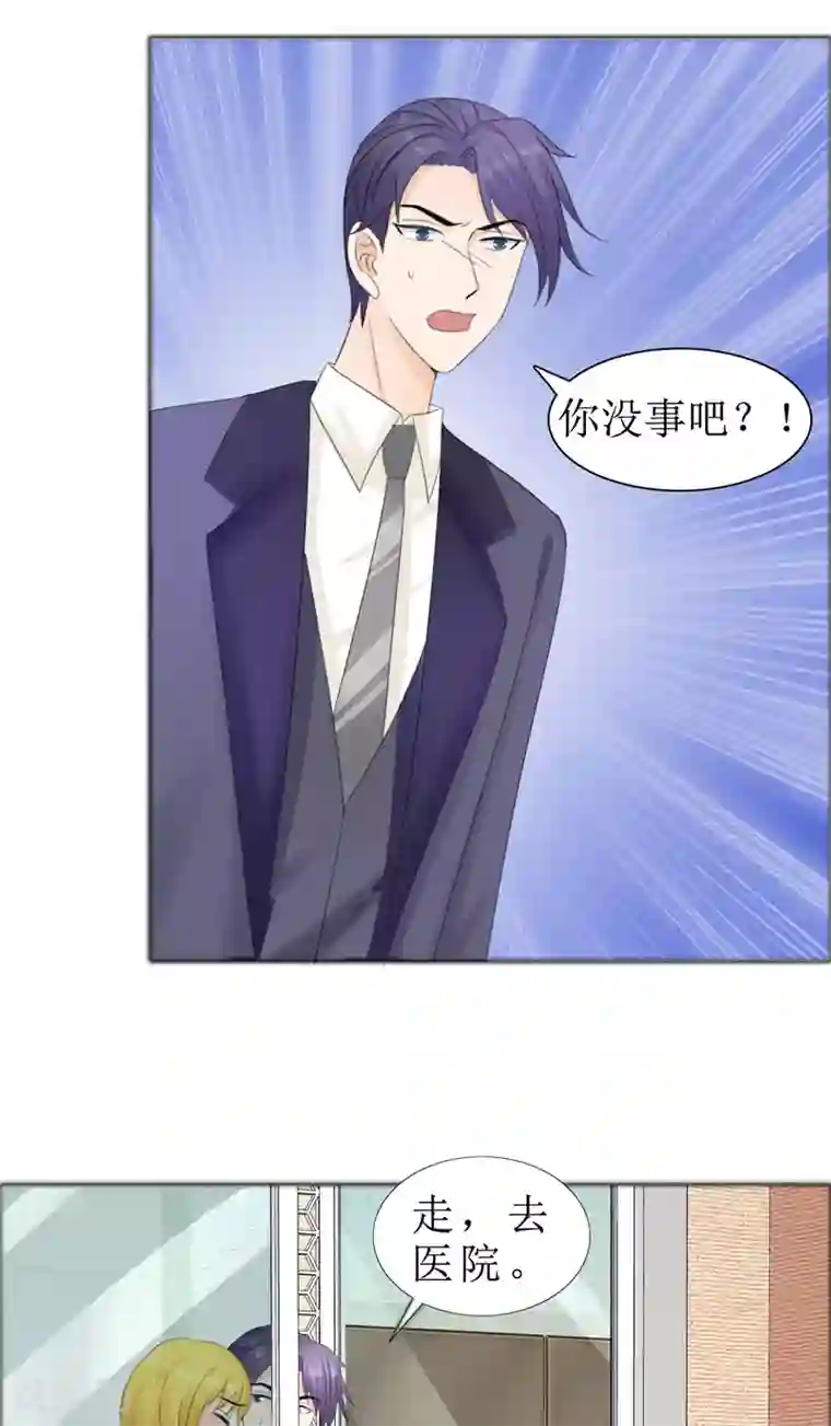 霸道总裁的独宠爱人第76话 一年后
