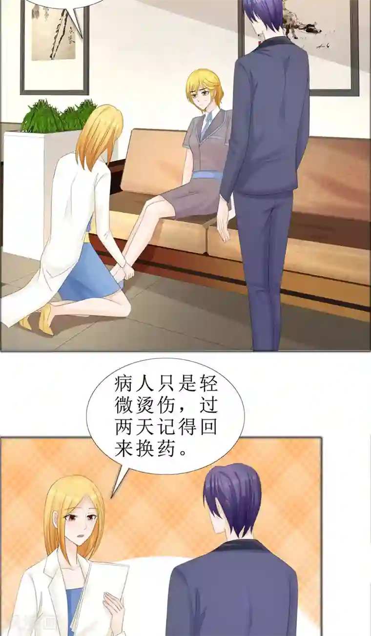 霸道总裁的独宠爱人第76话 一年后