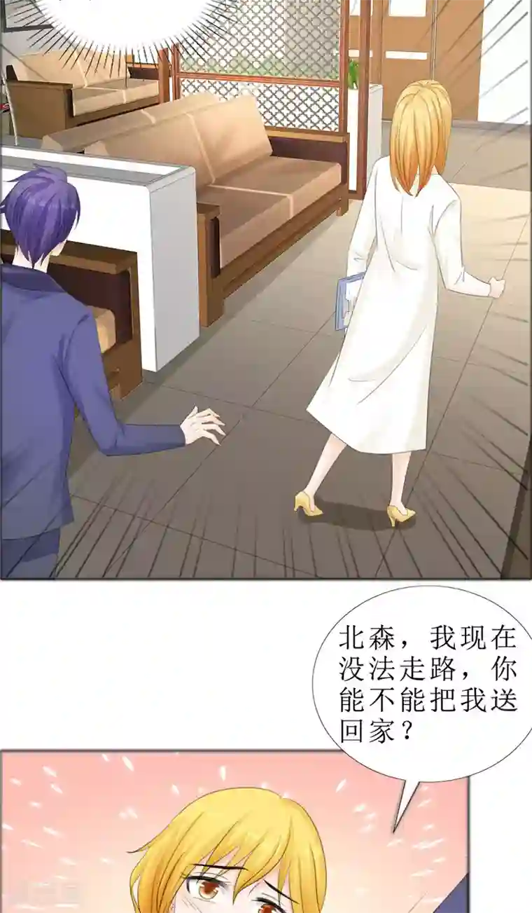 霸道总裁的独宠爱人第76话 一年后