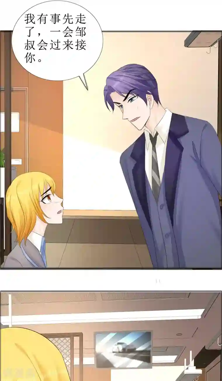 霸道总裁的独宠爱人第76话 一年后