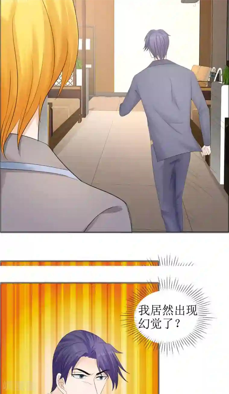 霸道总裁的独宠爱人第76话 一年后