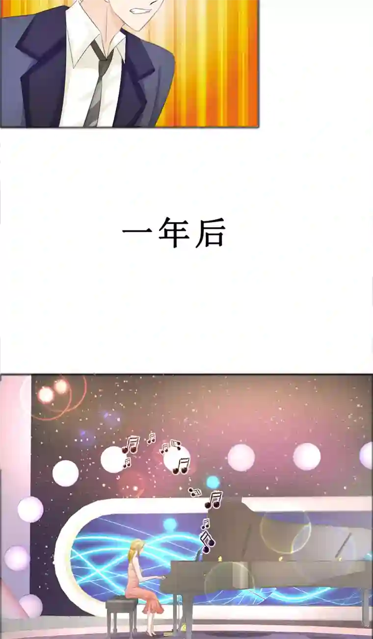 霸道总裁的独宠爱人第76话 一年后
