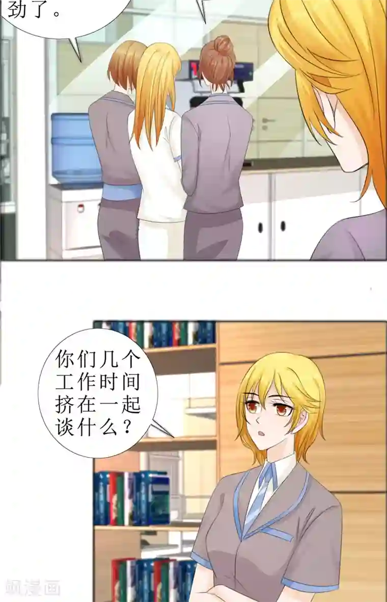 霸道总裁的独宠爱人第76话 一年后