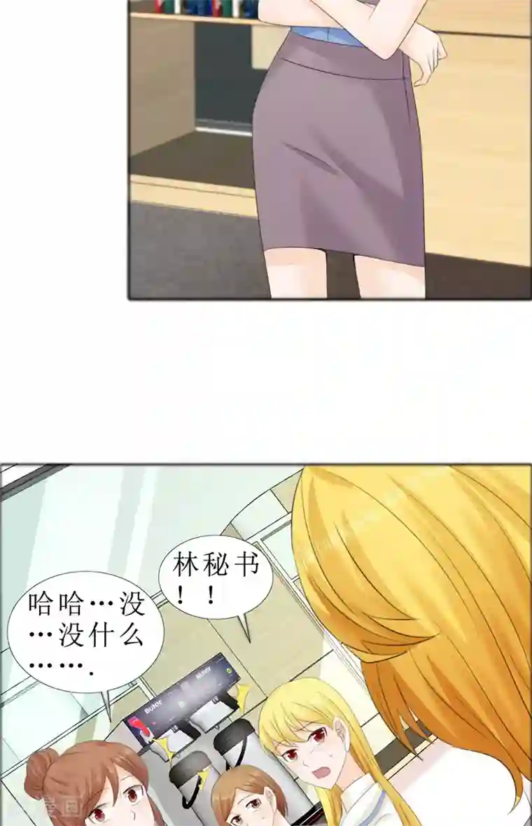 霸道总裁的独宠爱人第76话 一年后