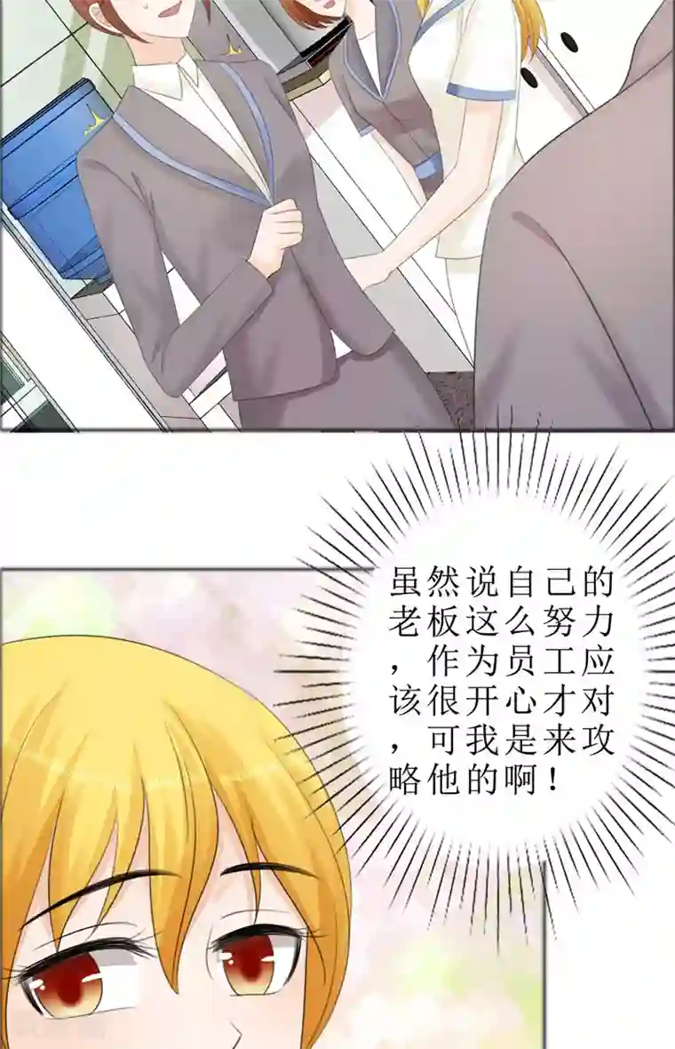 霸道总裁的独宠爱人第76话 一年后