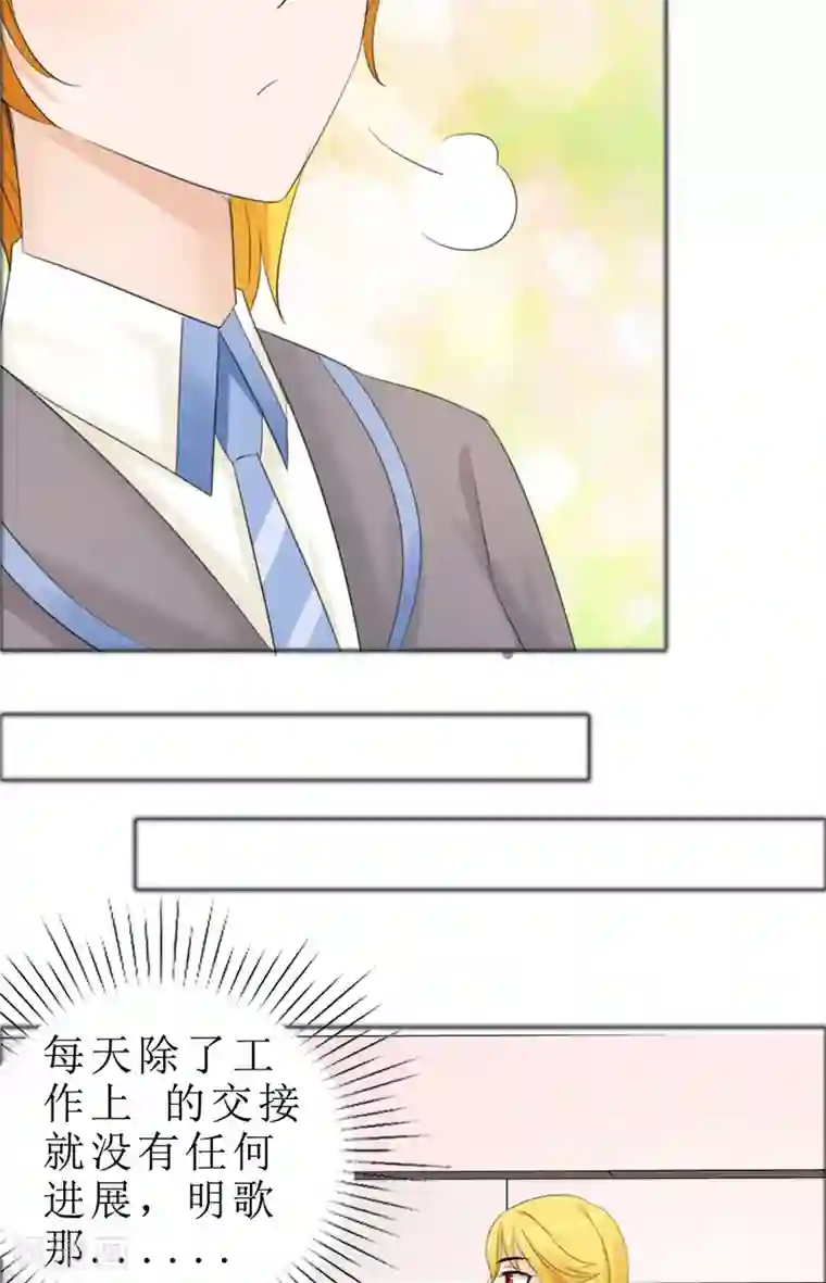 霸道总裁的独宠爱人第76话 一年后