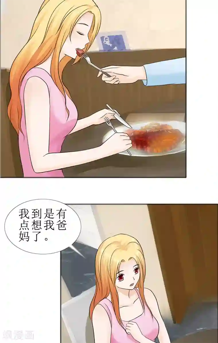 霸道总裁的独宠爱人第77话 回去