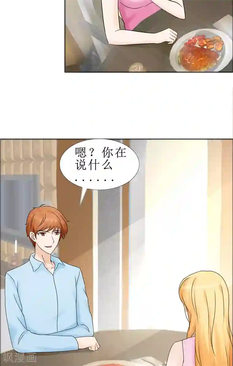 霸道总裁的独宠爱人第77话 回去