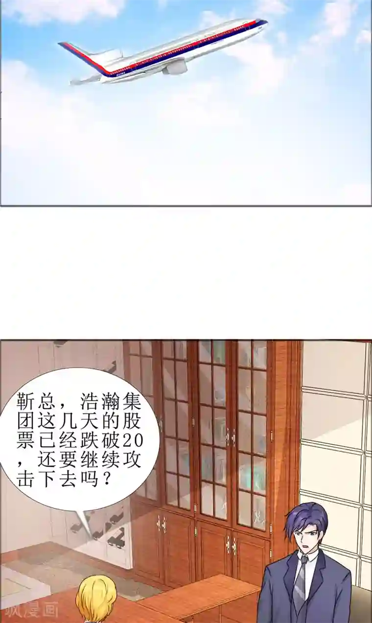 霸道总裁的独宠爱人第77话 回去