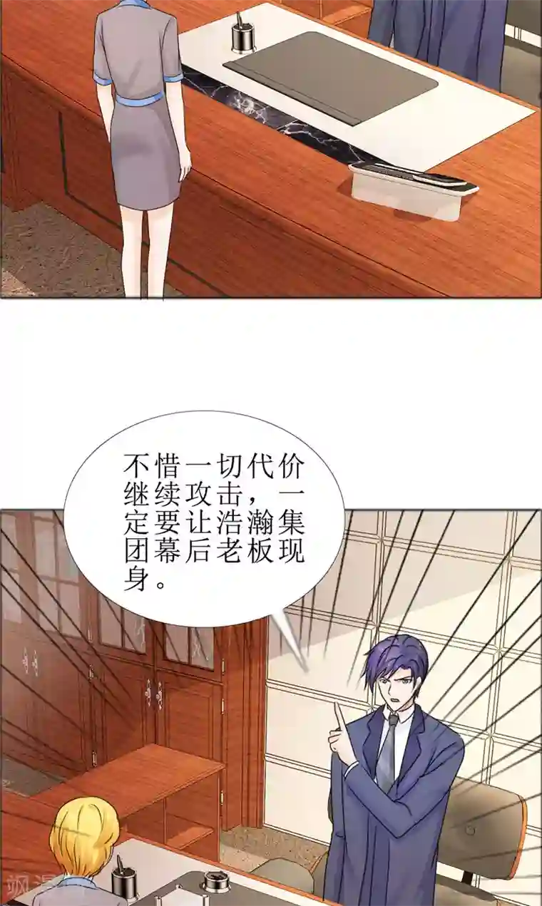霸道总裁的独宠爱人第77话 回去