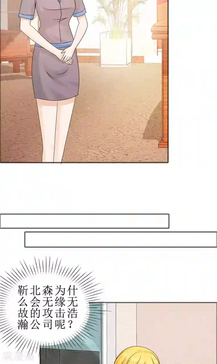 霸道总裁的独宠爱人第77话 回去