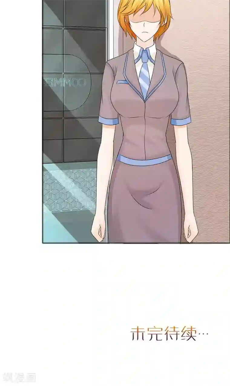 霸道总裁的独宠爱人第77话 回去