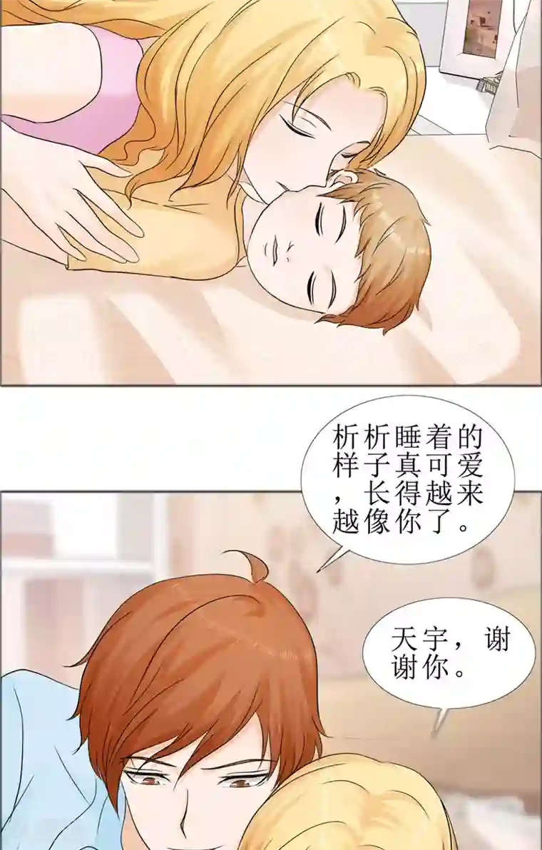 霸道总裁的独宠爱人第77话 回去