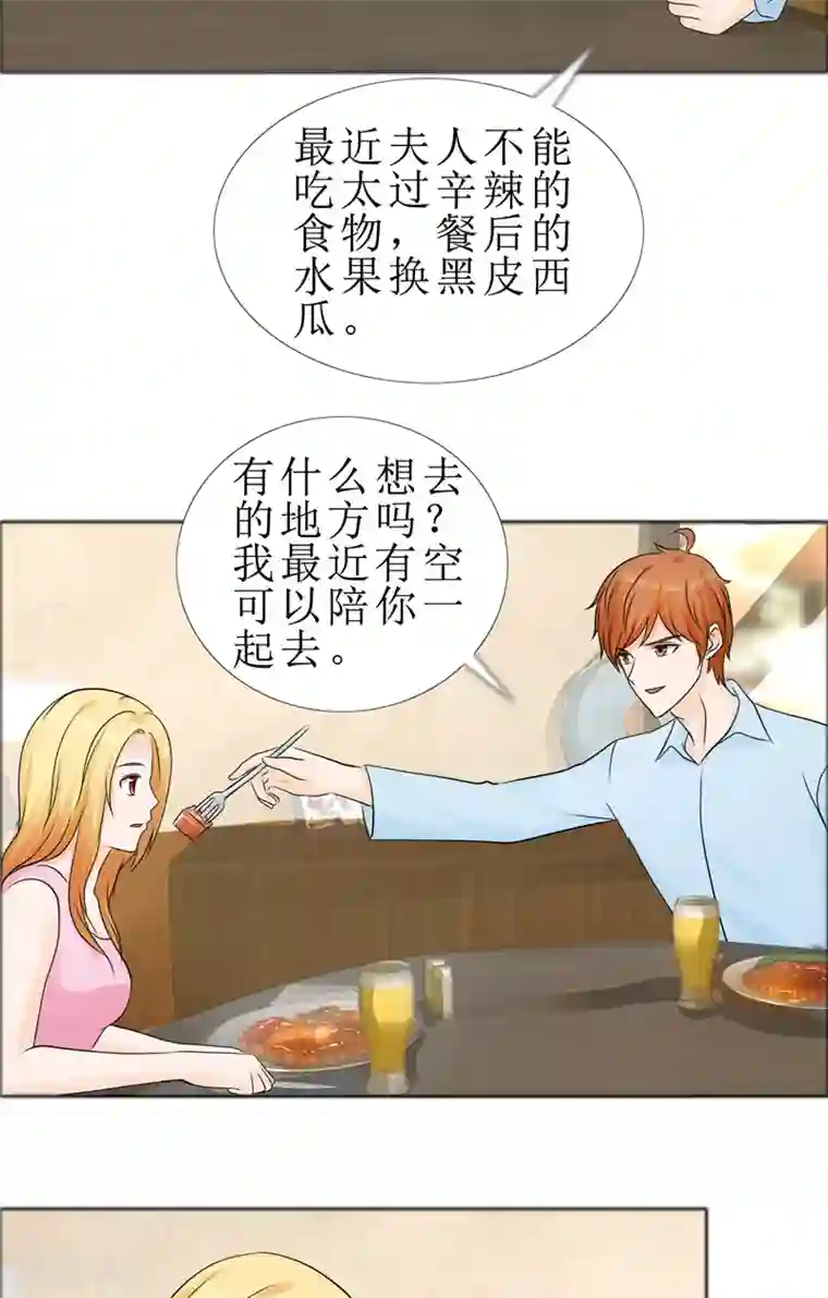 霸道总裁的独宠爱人第77话 回去