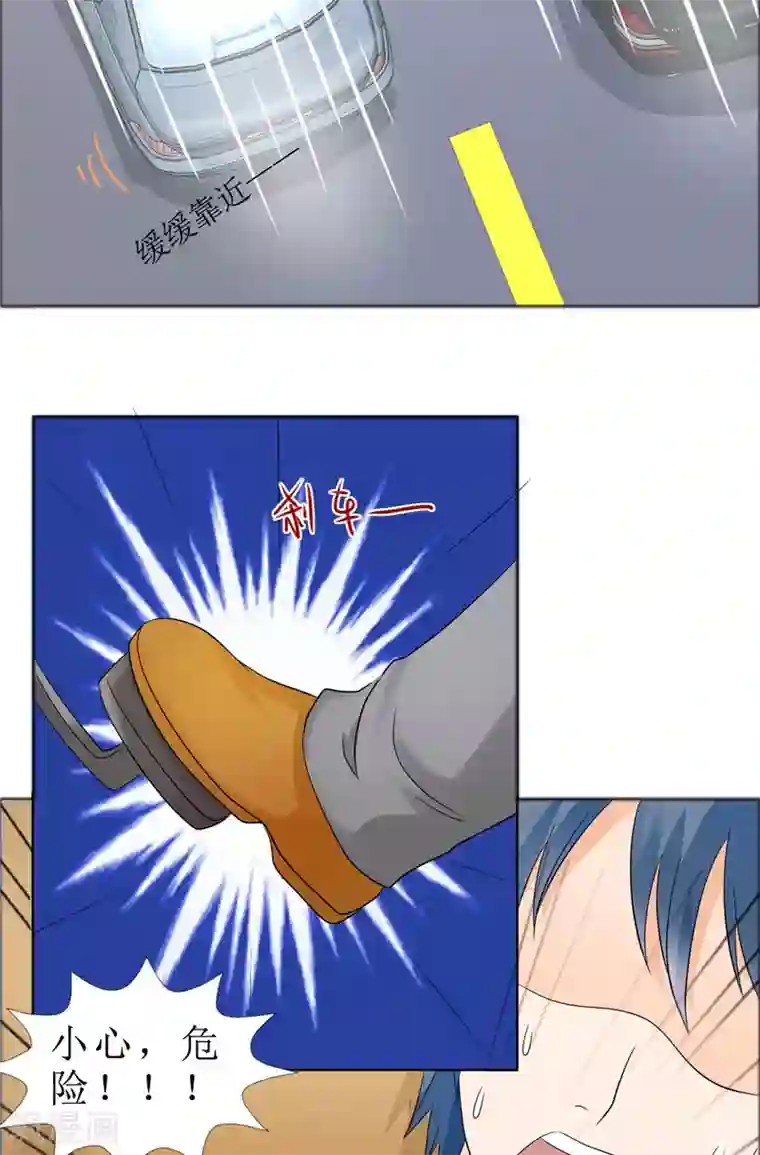 霸道总裁的独宠爱人第78话 拦截