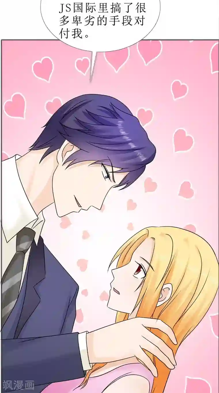 霸道总裁的独宠爱人第79话 重新爱你