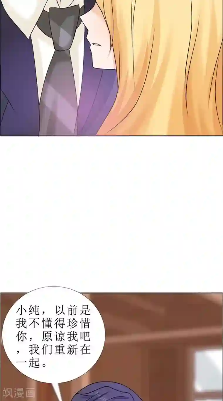 霸道总裁的独宠爱人第79话 重新爱你