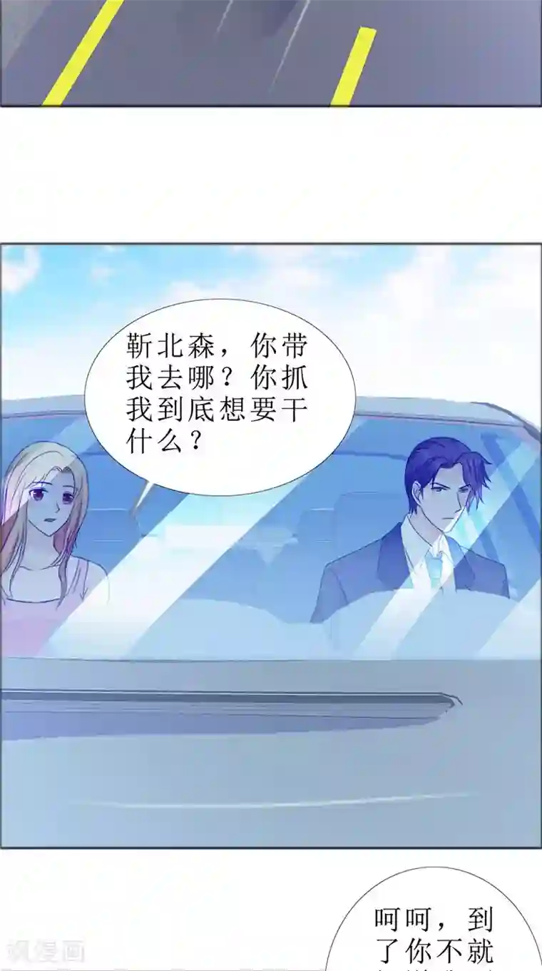 霸道总裁的独宠爱人第79话 重新爱你