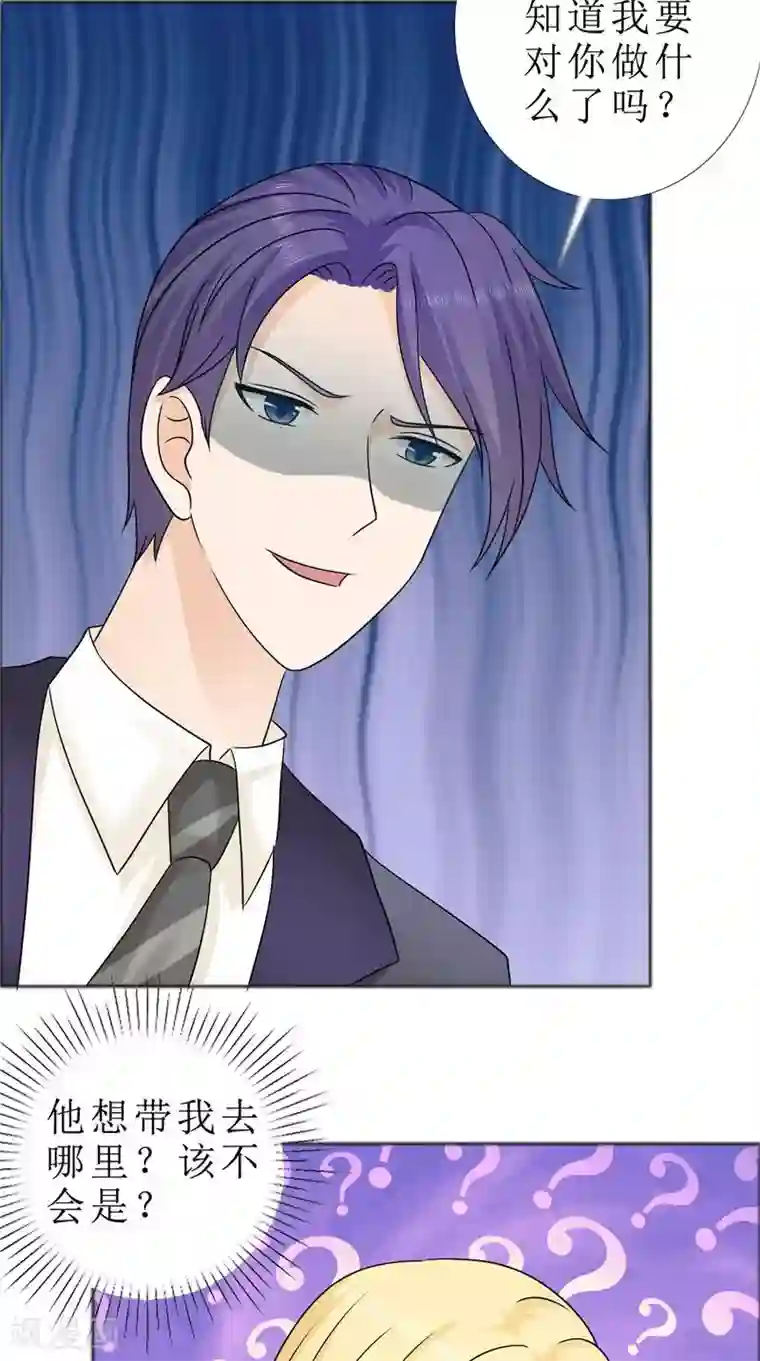 霸道总裁的独宠爱人第79话 重新爱你