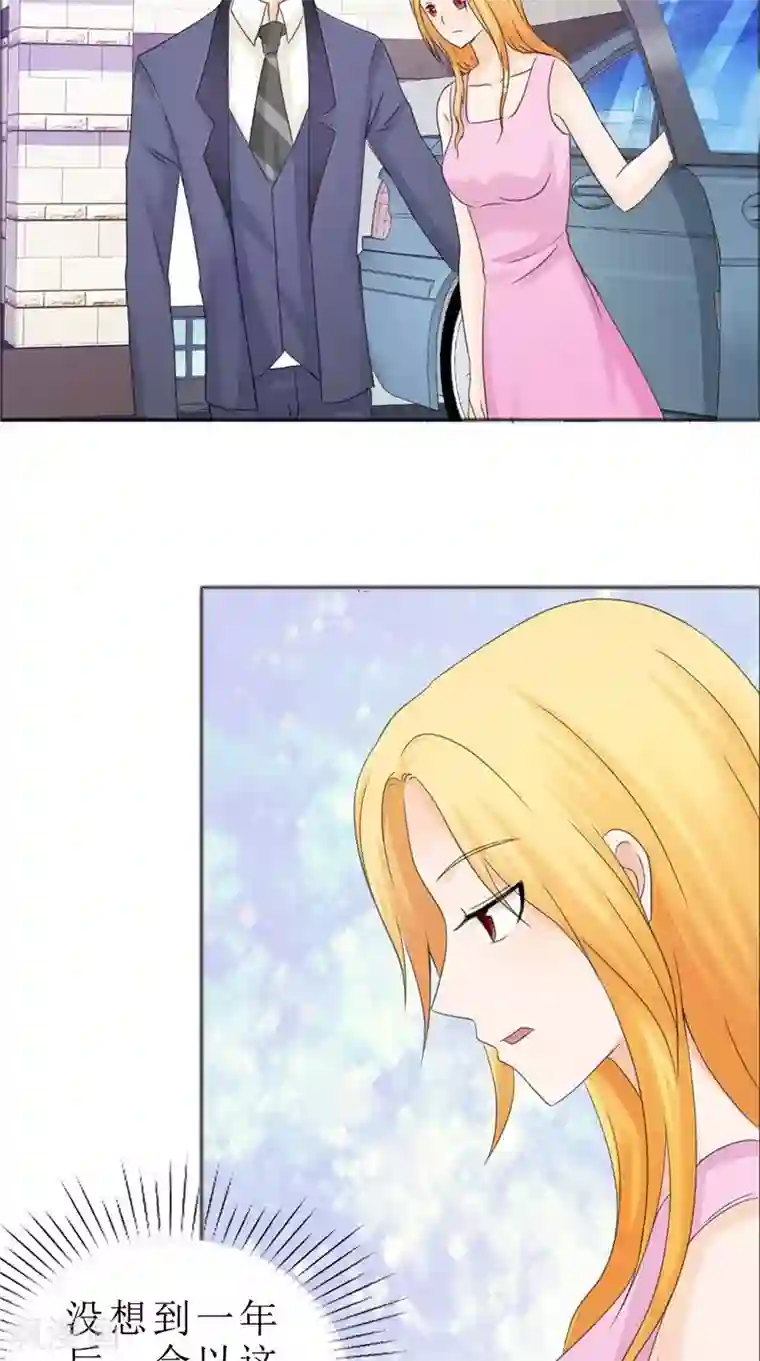 霸道总裁的独宠爱人第79话 重新爱你