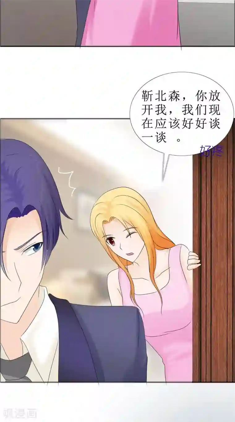 霸道总裁的独宠爱人第79话 重新爱你