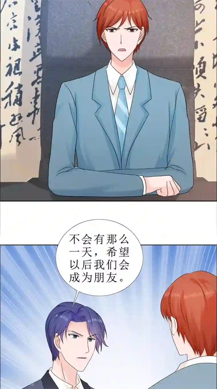 霸道总裁的独宠爱人第80话 说话算话