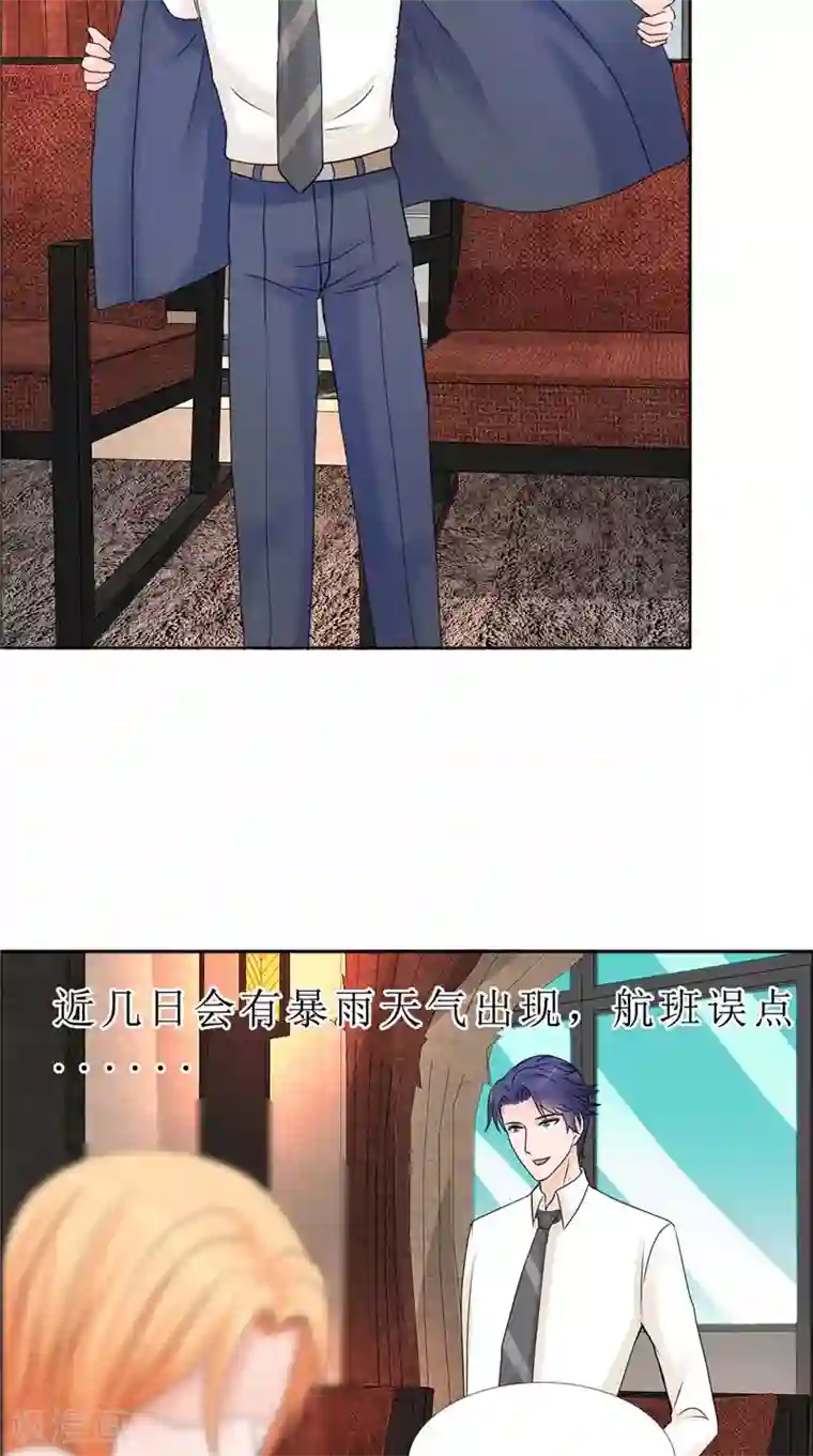 霸道总裁的独宠爱人第80话 说话算话