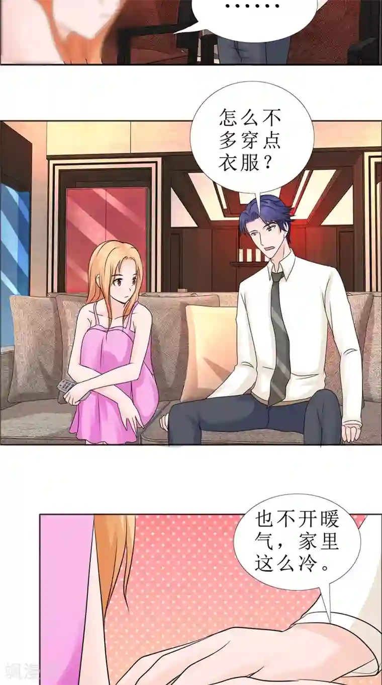 霸道总裁的独宠爱人第80话 说话算话