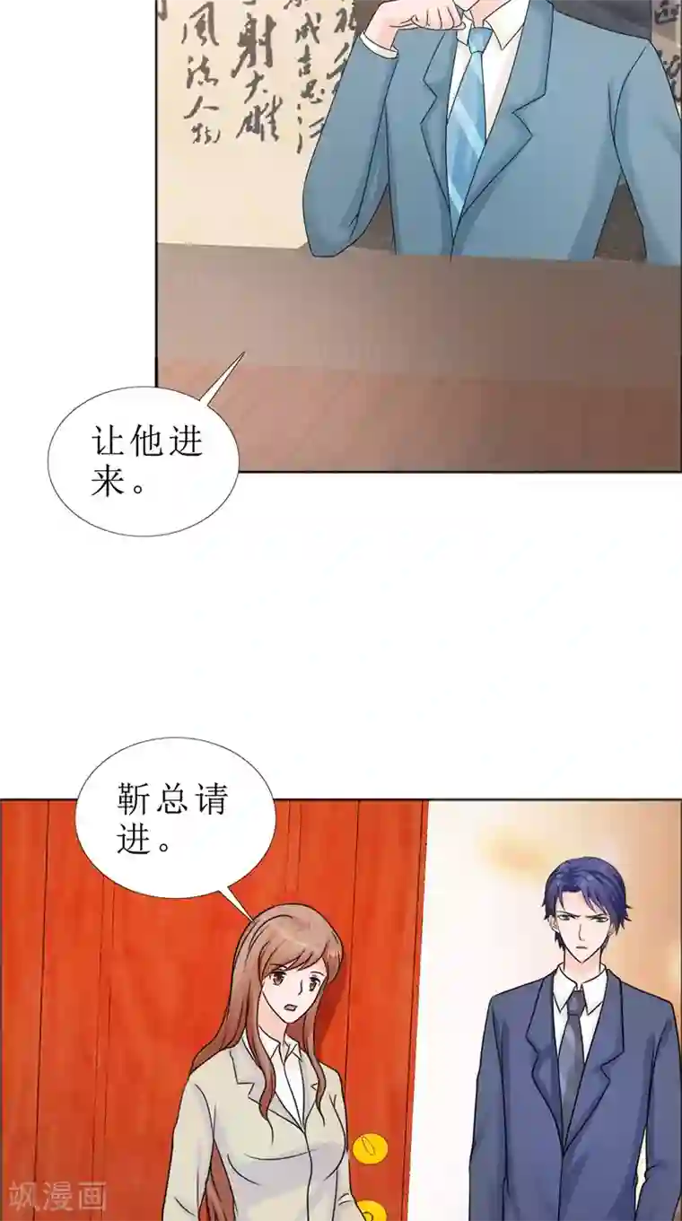 霸道总裁的独宠爱人第80话 说话算话