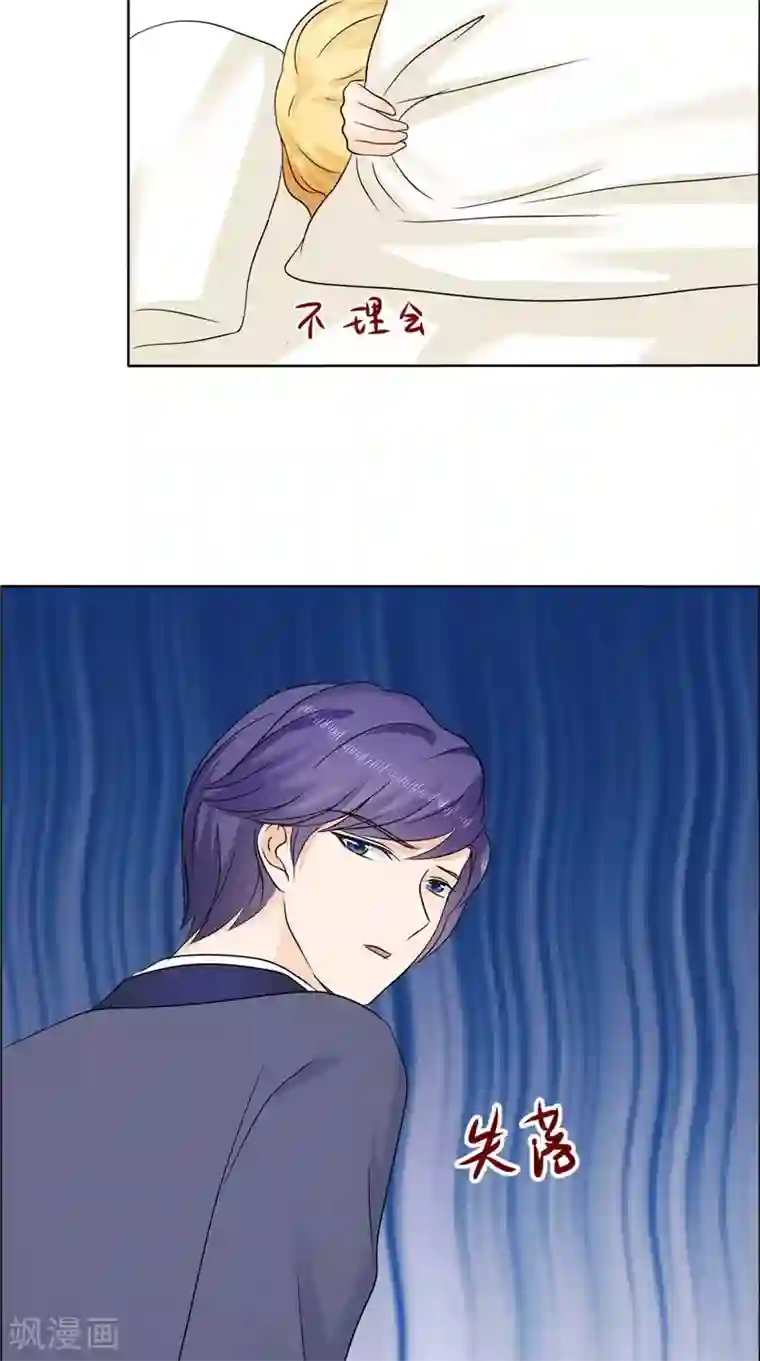 霸道总裁的独宠爱人第81话 他出事了