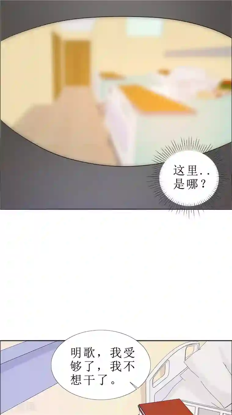 霸道总裁的独宠爱人第81话 他出事了