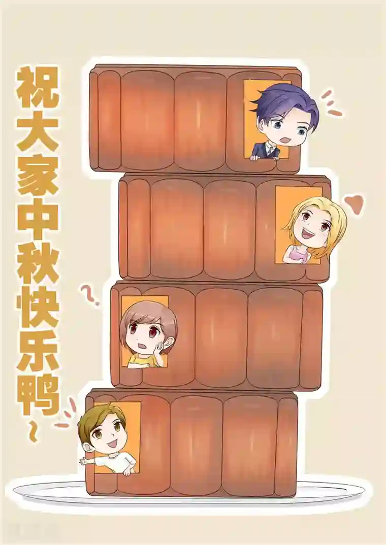 霸道总裁的独宠爱人第81话 他出事了