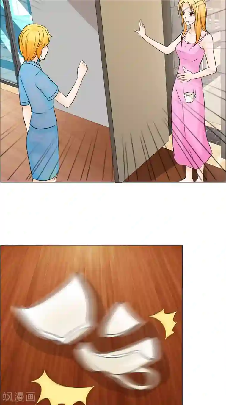 霸道总裁的独宠爱人第81话 他出事了