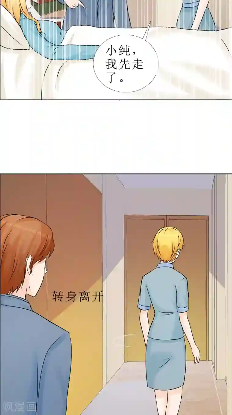 霸道总裁的独宠爱人第82话 平安无事