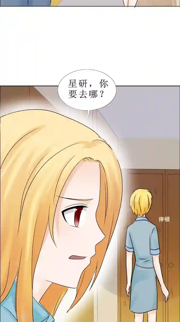 霸道总裁的独宠爱人第82话 平安无事