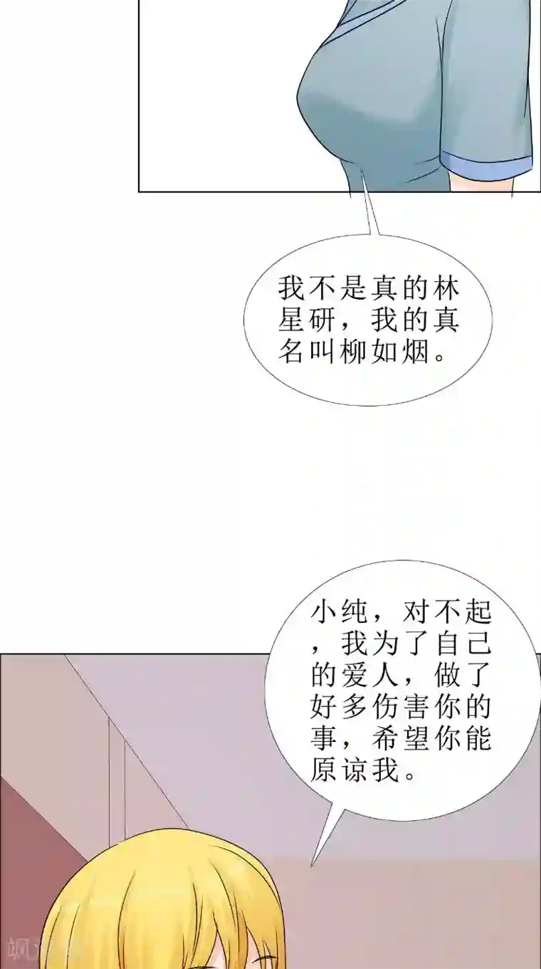 霸道总裁的独宠爱人第82话 平安无事