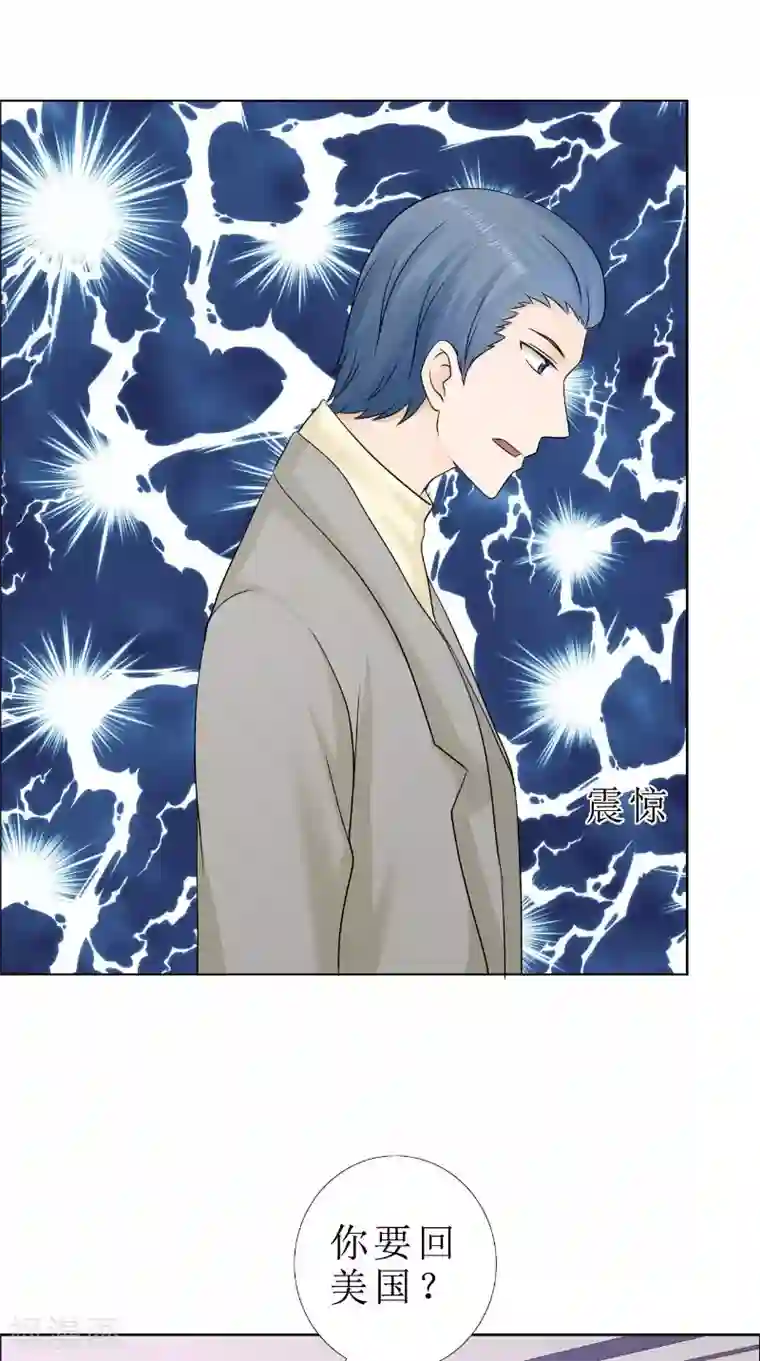 霸道总裁的独宠爱人第82话 平安无事