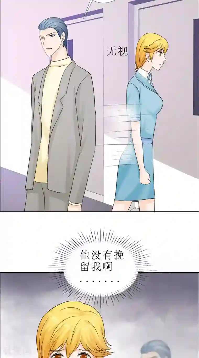 霸道总裁的独宠爱人第82话 平安无事