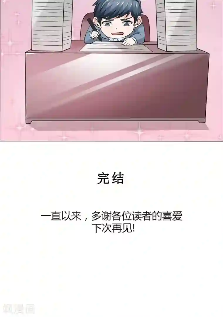 霸道总裁的独宠爱人第82话 平安无事