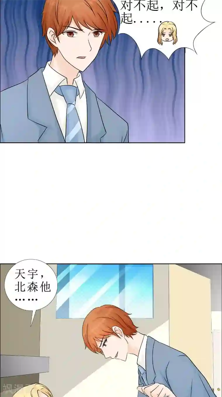 霸道总裁的独宠爱人第82话 平安无事