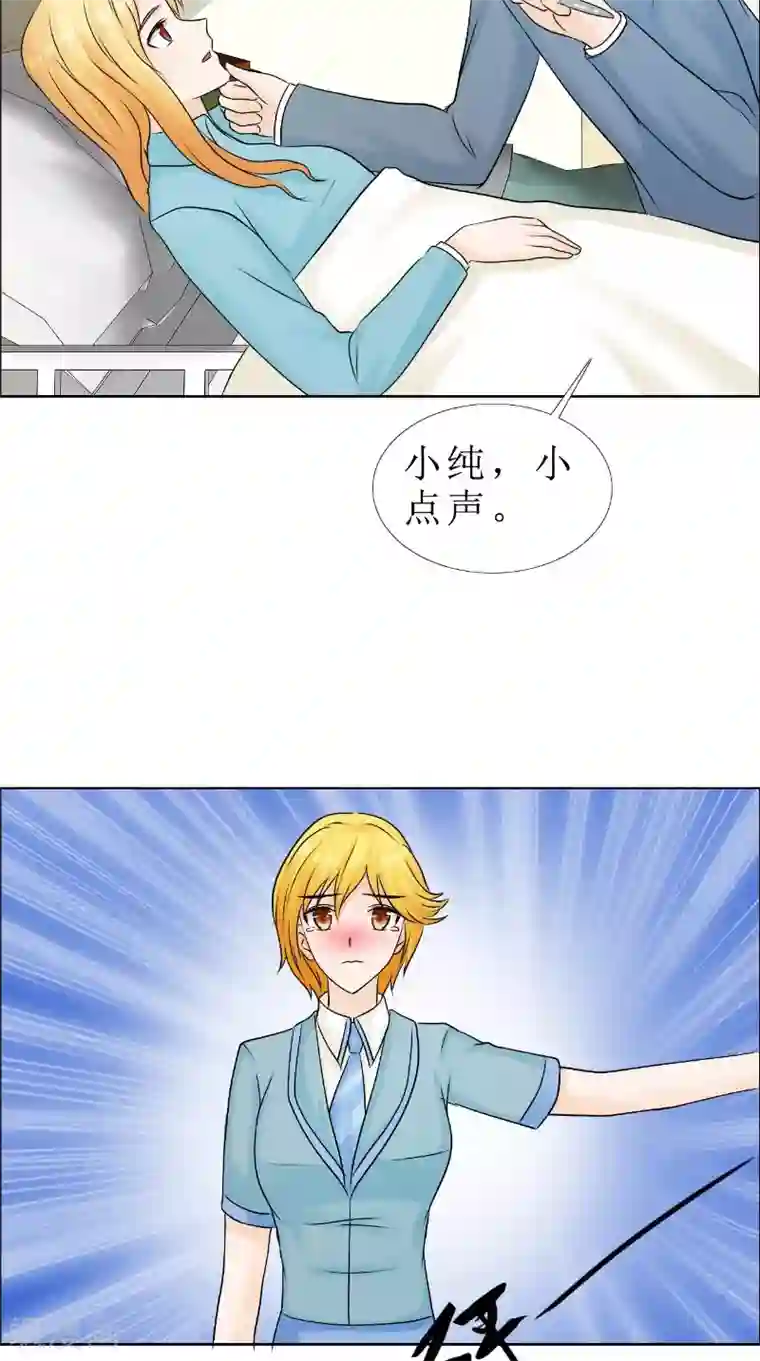 霸道总裁的独宠爱人第82话 平安无事