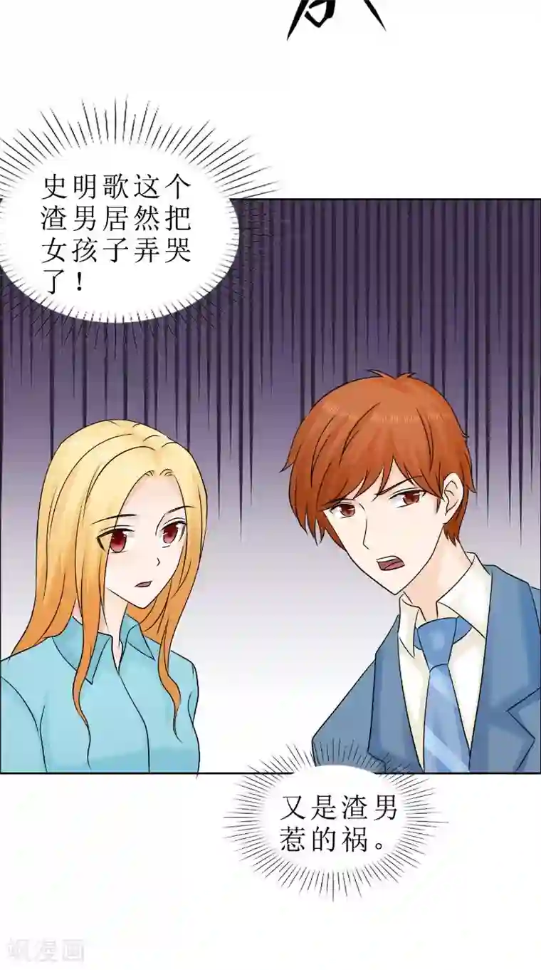 霸道总裁的独宠爱人第82话 平安无事