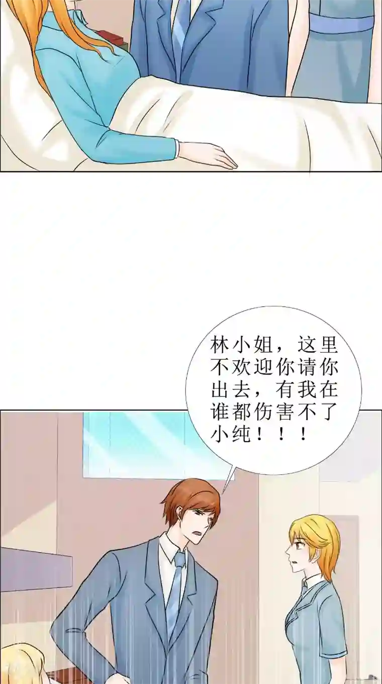 霸道总裁的独宠爱人第82话 平安无事