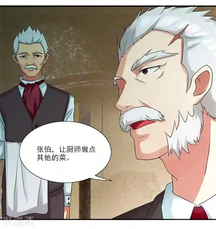 前夫别套路第2话 你来我房间干吗