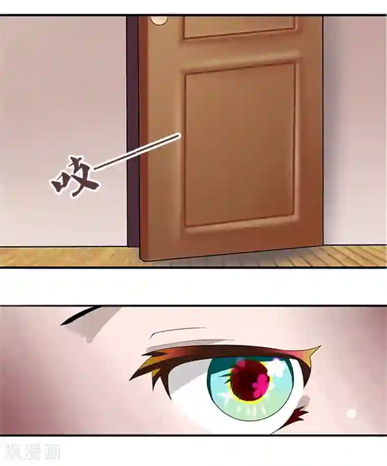 前夫别套路第2话 你来我房间干吗