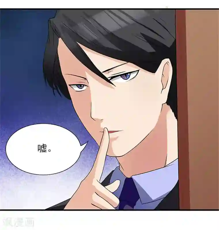 前夫别套路第2话 你来我房间干吗